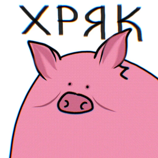 🐷 Стикер «ПРОСРАНСТВЕННАЯ ГОВНОВАРКА» для Telegram