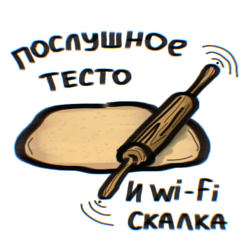 🍞 Стикер «ПРОСРАНСТВЕННАЯ ГОВНОВАРКА» для Telegram