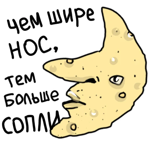 ✨ Стикер «ПРОСРАНСТВЕННАЯ ГОВНОВАРКА» для Telegram