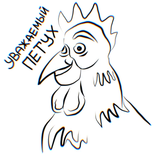 🐓 Стикер «ПРОСРАНСТВЕННАЯ ГОВНОВАРКА» для Telegram