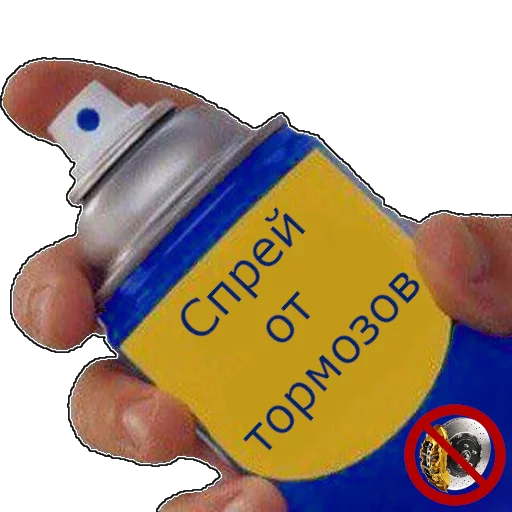 🛴 Стикер «spray» для Telegram