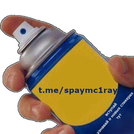 💎 Стикер «spray» для Telegram