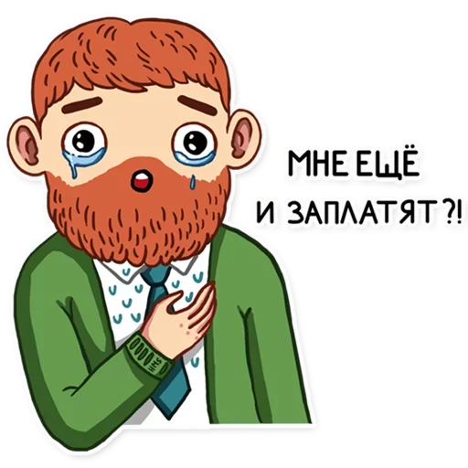 😳 Стикер «Твои стикеры —» для Telegram