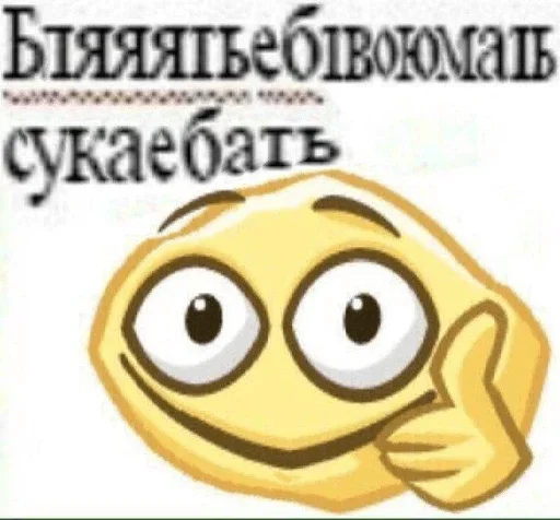 👍 Стикер «sacrifice —» для Telegram