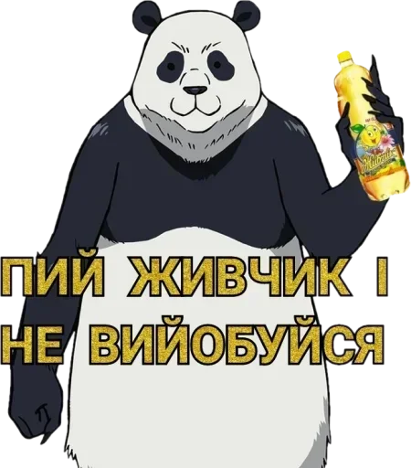 🐼 Стикер «KurwaJaPerdole» для Telegram
