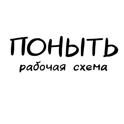 👌 Стикер «Разговорчики» для Telegram