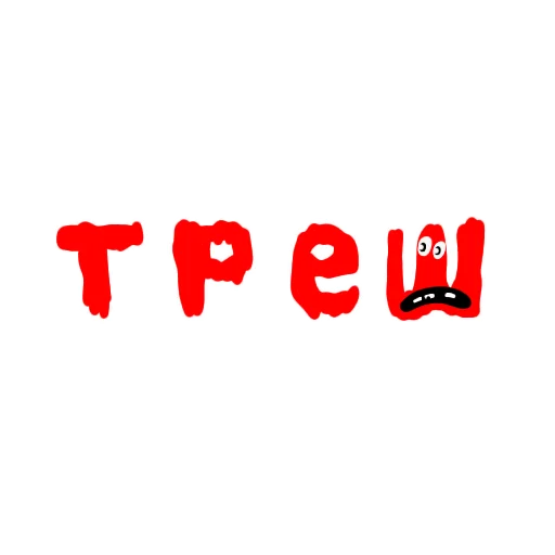 🙈 Стикер «Разговорчики» для Telegram