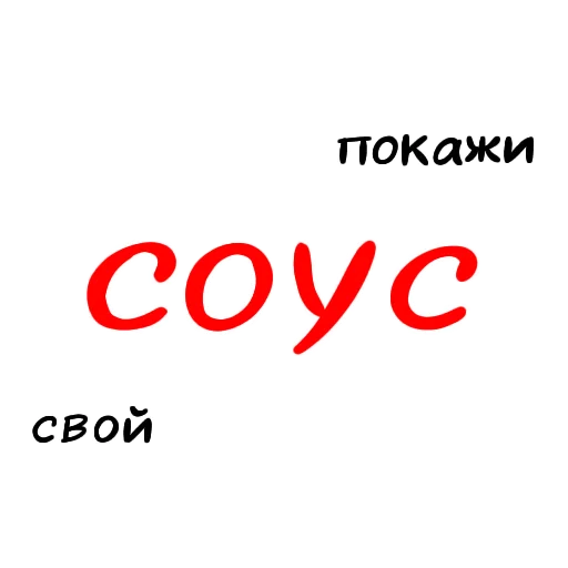 😁 Стикер «Разговорчики» для Telegram