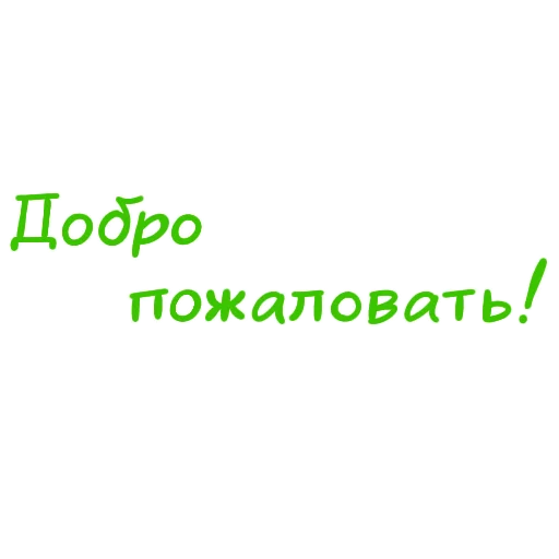 😊 Стикер «Разговорчики» для Telegram