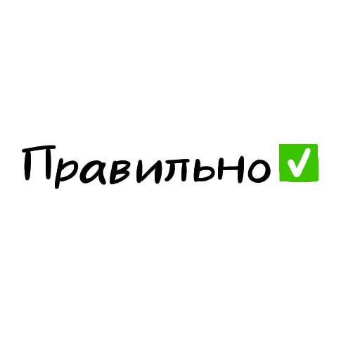 😊 Стикер «Разговорчики» для Telegram