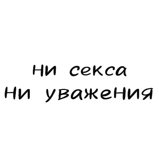 😊 Стикер «Разговорчики» для Telegram