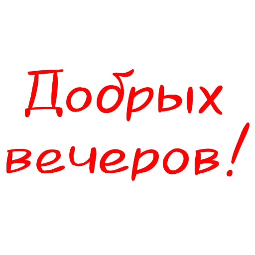 🤗 Стикер «Разговорчики» для Telegram