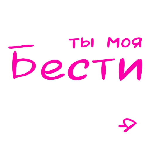 🥰 Стикер «Разговорчики» для Telegram