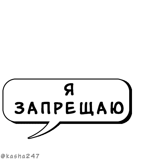 💬 Стикер «Комикс облачка» для Telegram