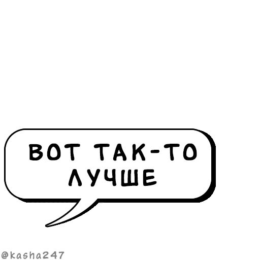 💬 Стикер «Комикс облачка» для Telegram