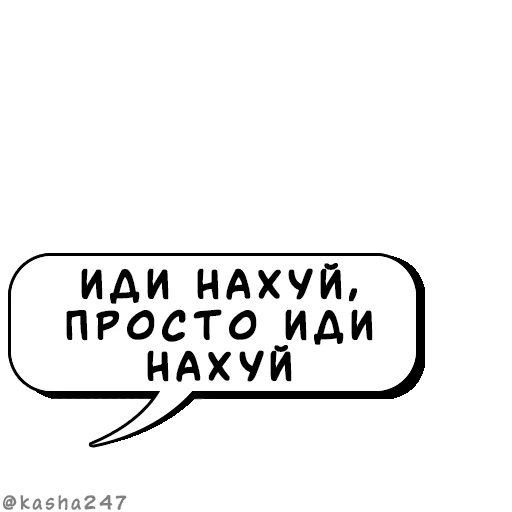 💬 Стикер «Комикс облачка» для Telegram