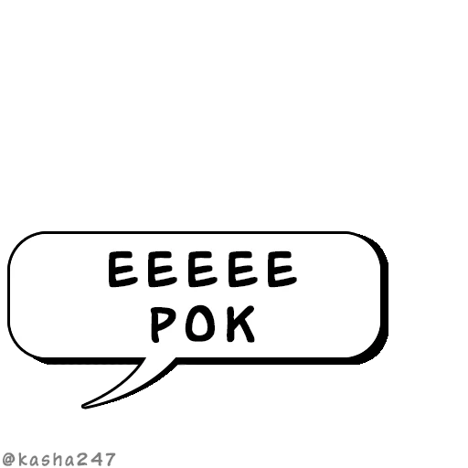 💬 Стикер «Комикс облачка» для Telegram