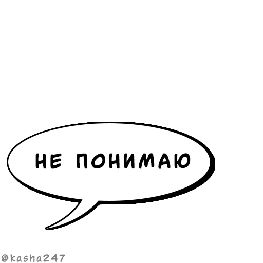 💬 Стикер «Комикс облачка» для Telegram