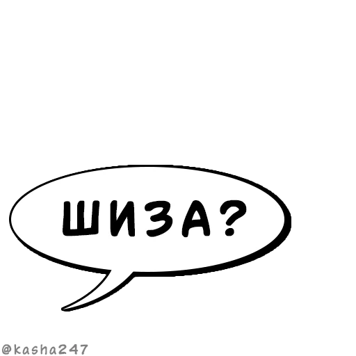 💬 Стикер «Комикс облачка» для Telegram