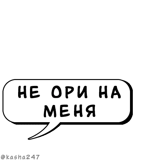 💬 Стикер «Комикс облачка» для Telegram