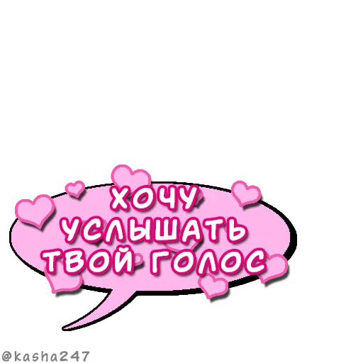 ❤️ Стикер «Комикс облачка love» для Telegram