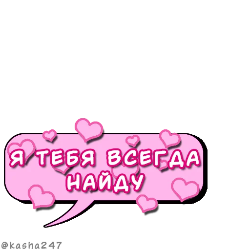 ❤️ Стикер «Комикс облачка love» для Telegram