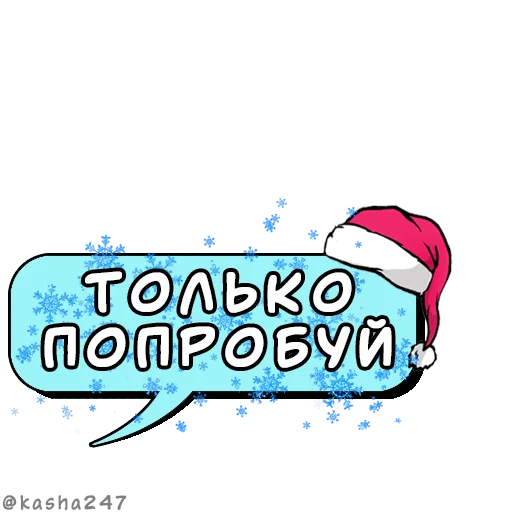 💬 Стикер «Новогодние облачка» для Telegram