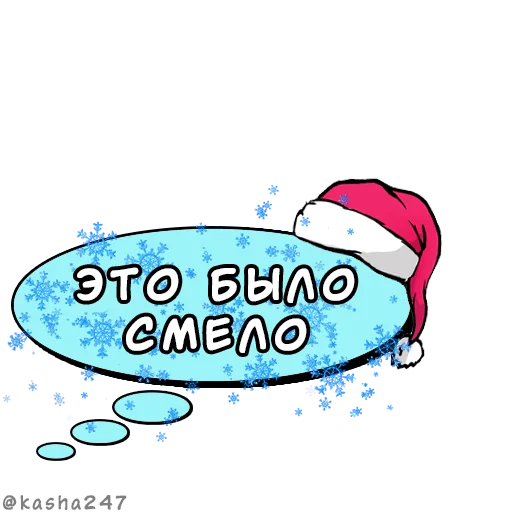 💭 Стикер «Новогодние облачка» для Telegram