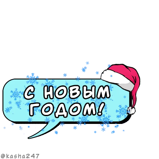 Стикерпак Новогодние облачка для Telegram
