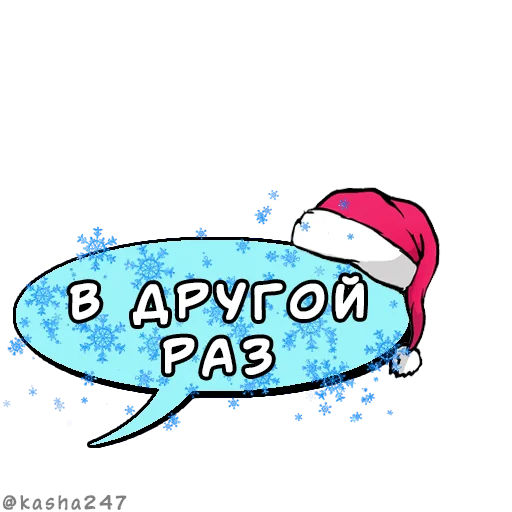💬 Стикер «Новогодние облачка» для Telegram