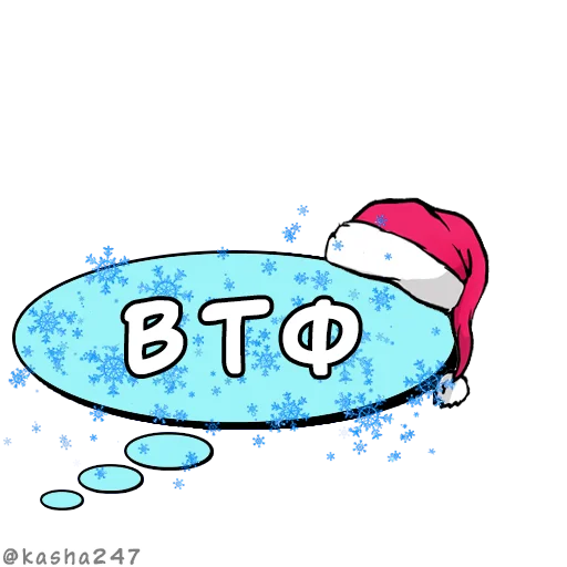 💭 Стикер «Новогодние облачка» для Telegram