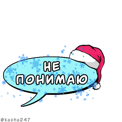 💬 Стикер «Новогодние облачка» для Telegram