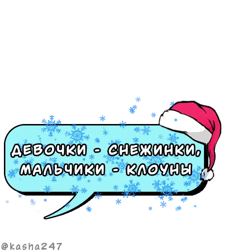 ❄️ Стикер «Новогодние облачка» для Telegram