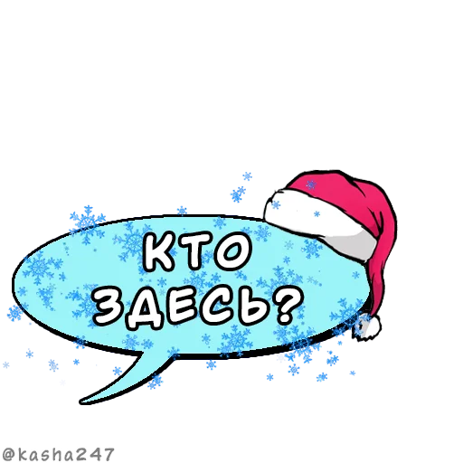 💬 Стикер «Новогодние облачка» для Telegram