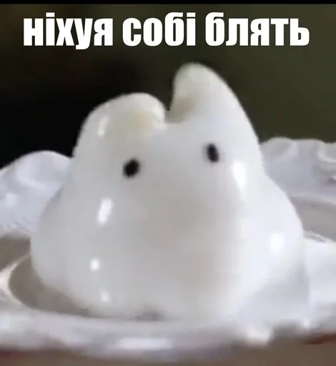 😦 Стикер «тиць-пиздиць у копанку раком» для Telegram