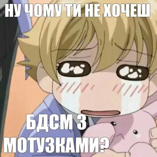 🥺 Стикер «тиць-пиздиць у копанку раком» для Telegram