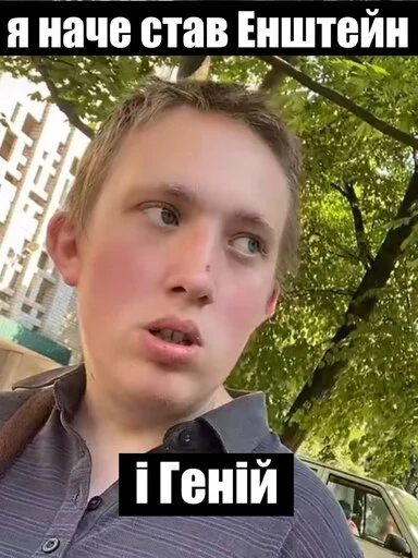 😳 Стикер «тиць-пиздиць у копанку раком» для Telegram