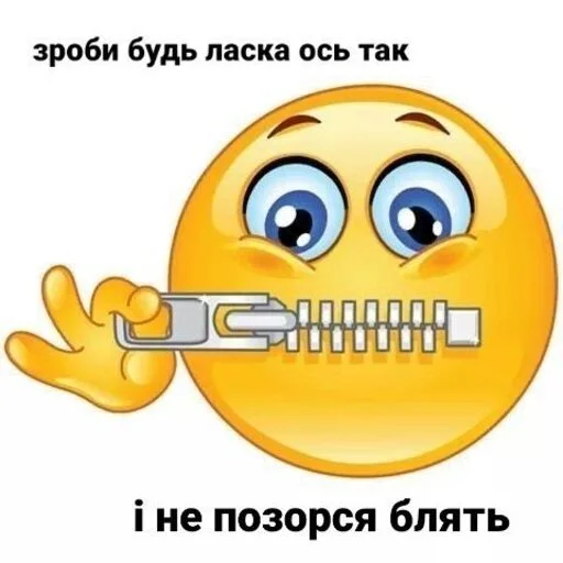 😚 Стикер «тиць-пиздиць у копанку раком» для Telegram