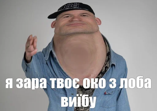 😋 Стикер «тиць-пиздиць у копанку раком» для Telegram