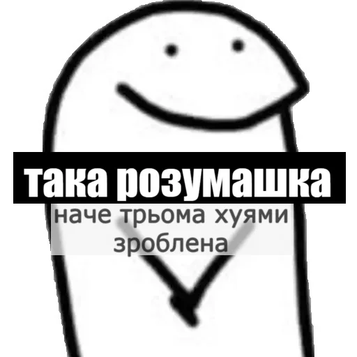 🥰 Стикер «тиць-пиздиць у копанку раком» для Telegram