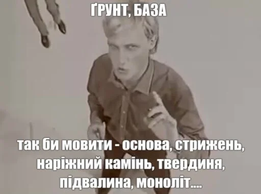 ☝️ Стикер «тиць-пиздиць у копанку раком» для Telegram