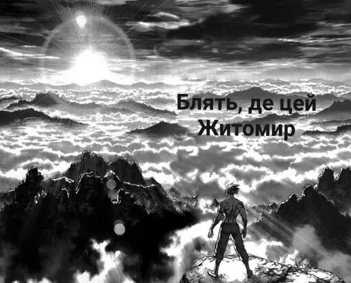🤨 Стикер «тиць-пиздиць у копанку раком» для Telegram