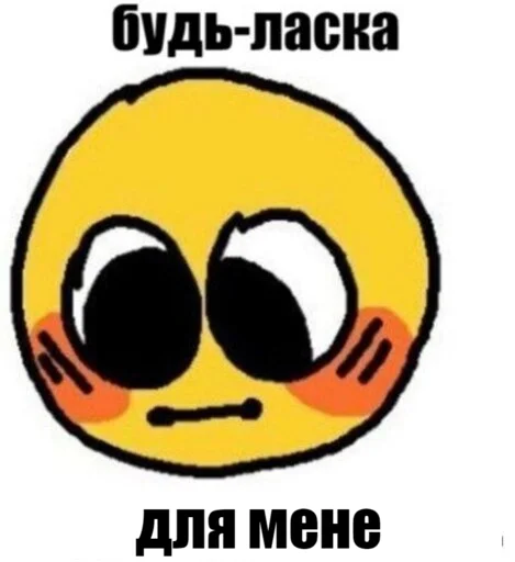 🥺 Стикер «тиць-пиздиць у копанку раком» для Telegram