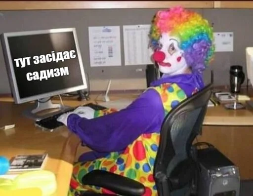 👺 Стикер «тиць-пиздиць у копанку раком» для Telegram