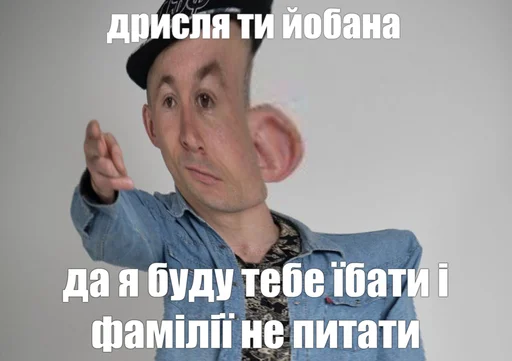 😠 Стикер «тиць-пиздиць у копанку раком» для Telegram