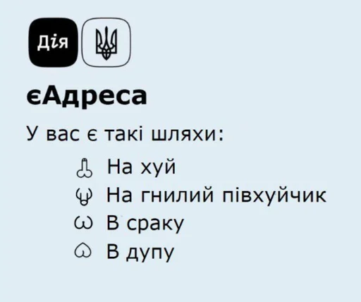 😄 Стикер «тиць-пиздиць у копанку раком» для Telegram