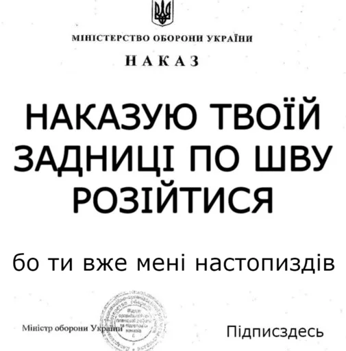 😡 Стикер «тиць-пиздиць у копанку раком» для Telegram