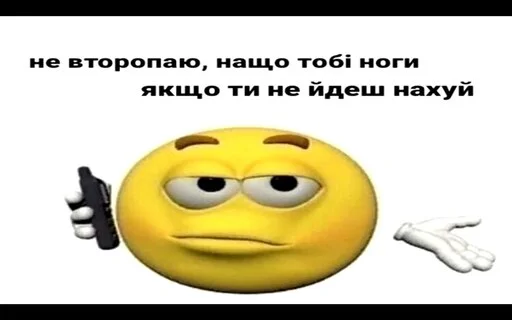 🤨 Стикер «тиць-пиздиць у копанку раком» для Telegram