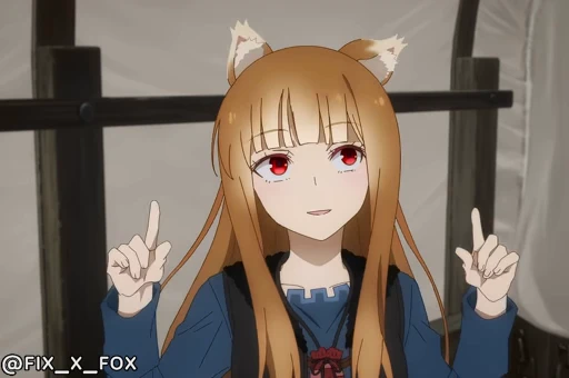 😀 Стикер «Spice and Wolf Merchant Meets the Wise Wolf» для Telegram