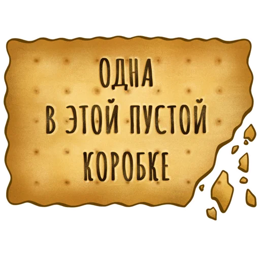 😞 Стикер «Spicy Cookie» для Telegram